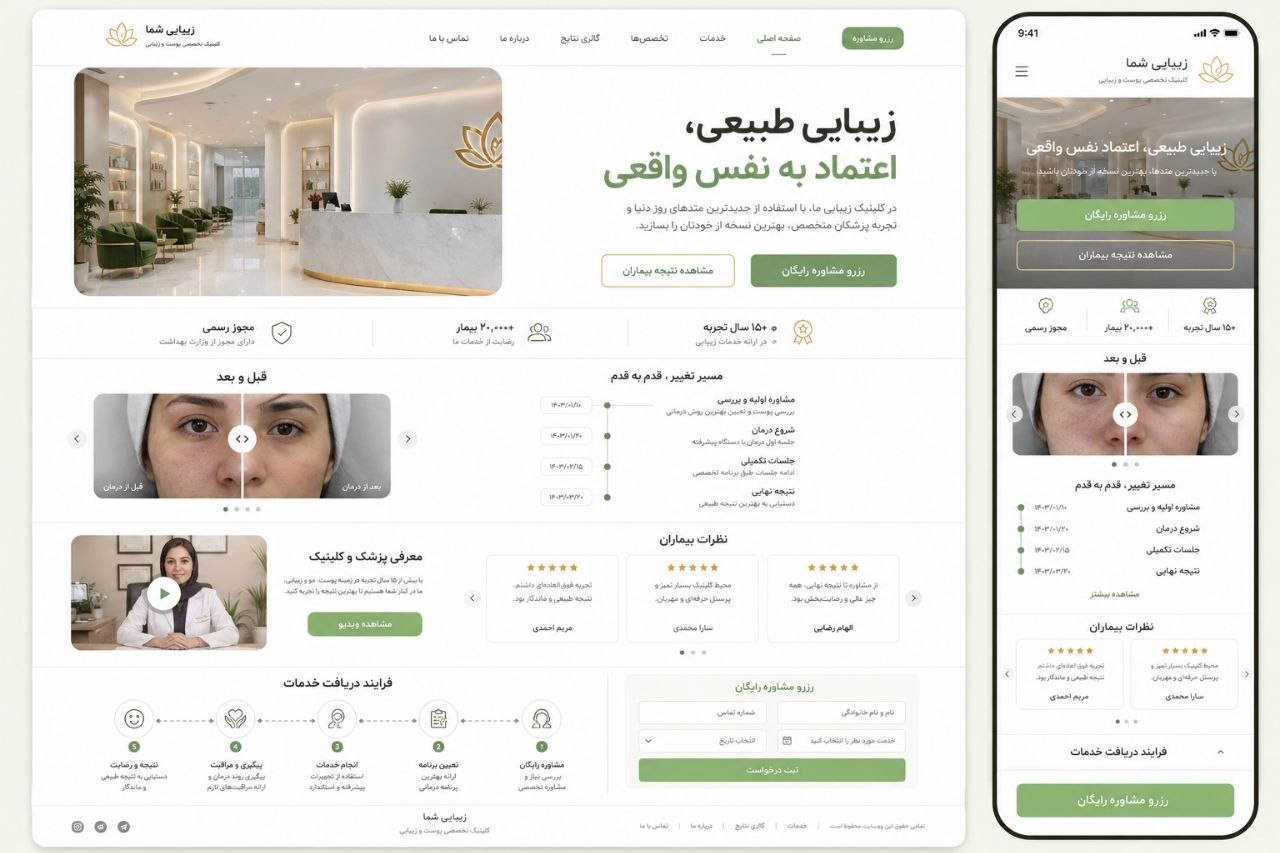 کتاب انتخاب اسم
